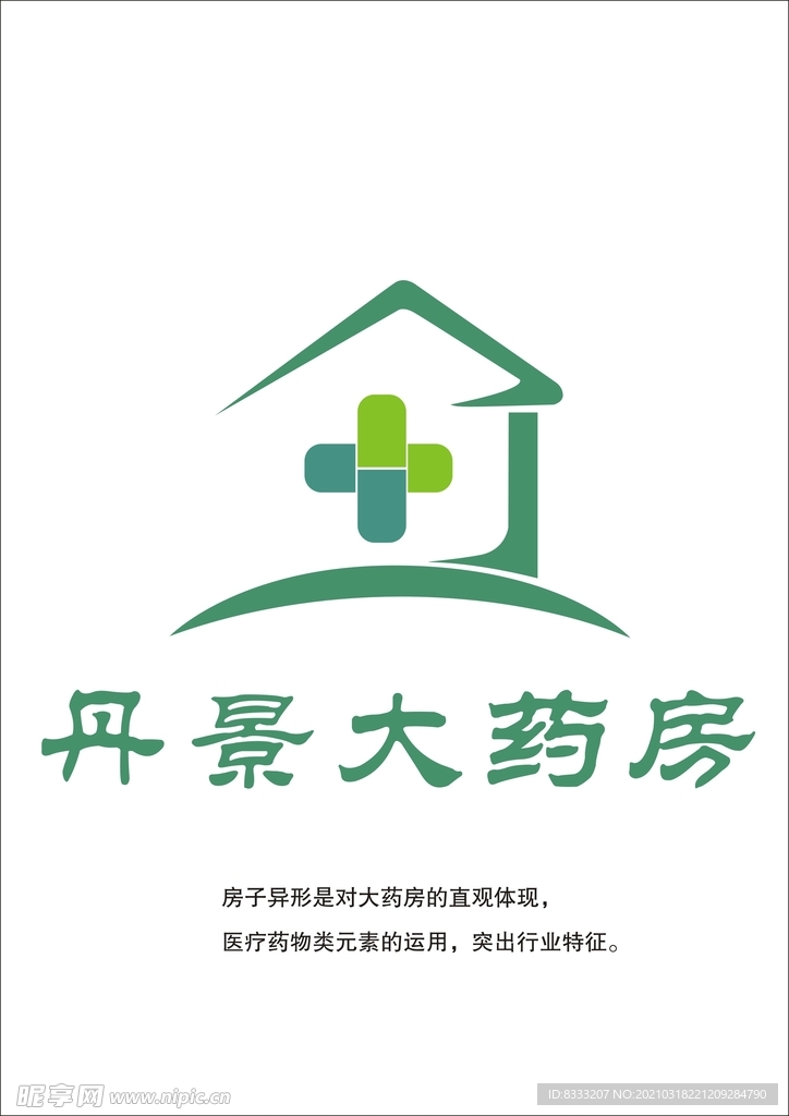 药房logo