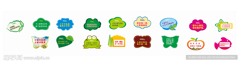 温馨提示