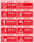温馨提示  工地标识