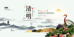 清明
