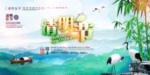 清明