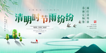 清明