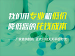 专业低价