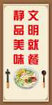 食堂文化