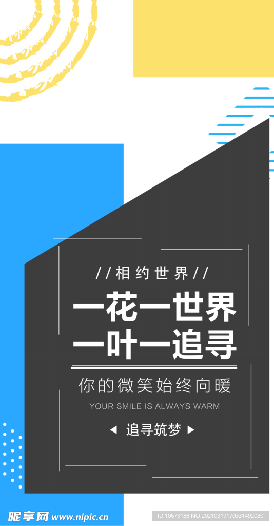 简约海报