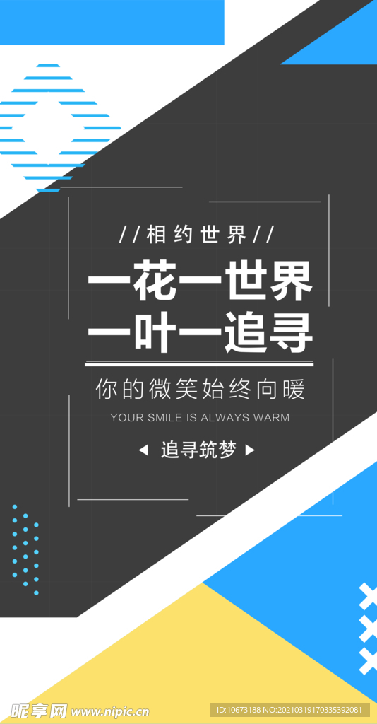 简约海报