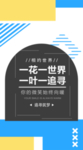简约海报