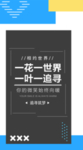 简约海报