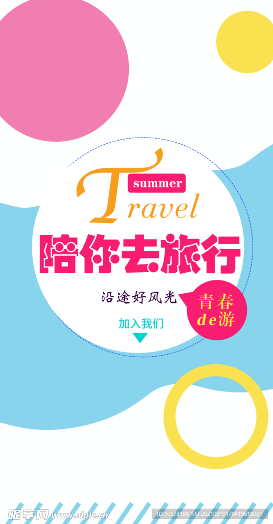 简约海报