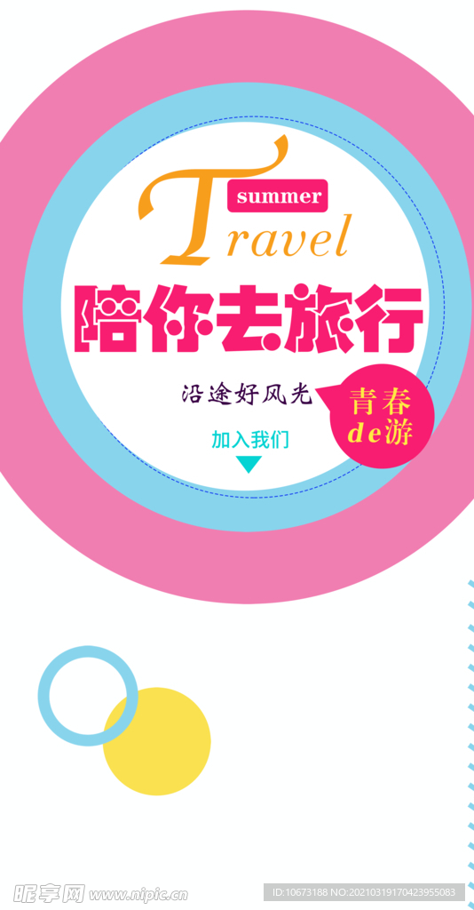 简约海报