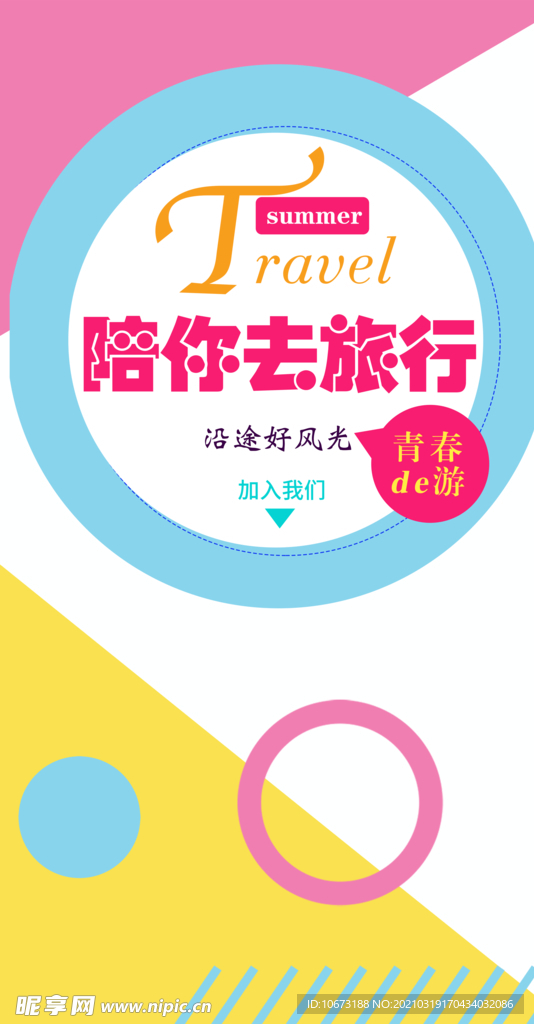 简约海报