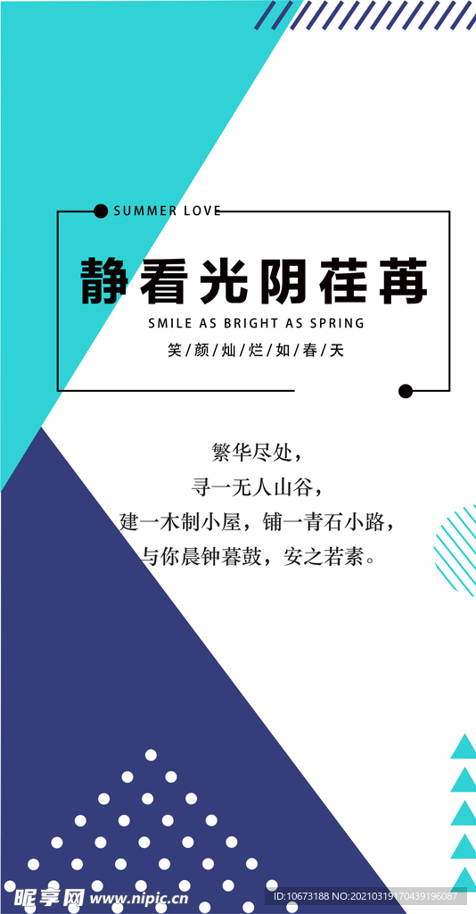 简约海报