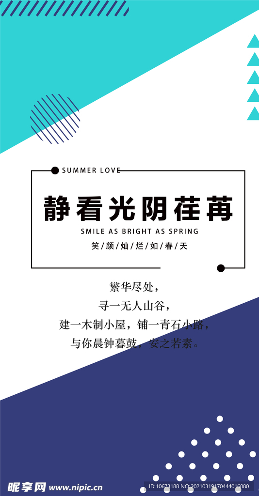 简约海报
