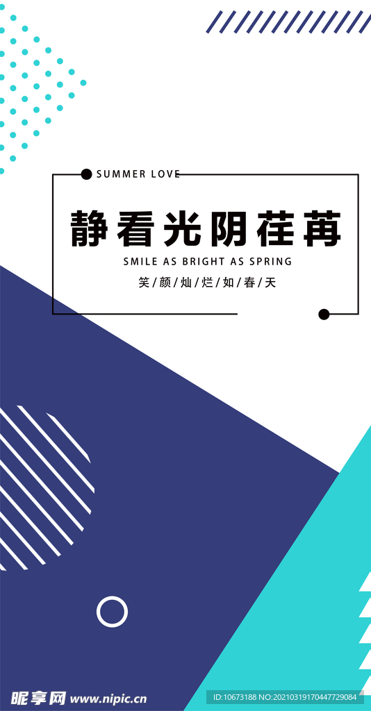 简约海报