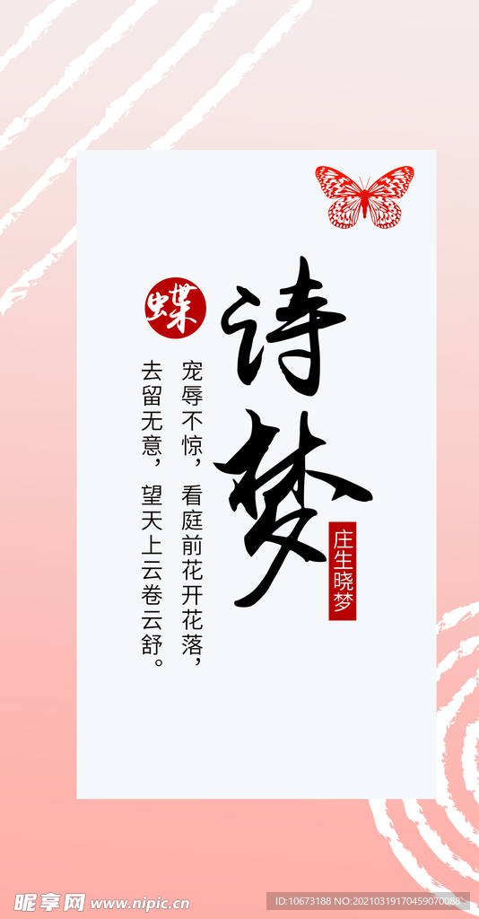简约海报
