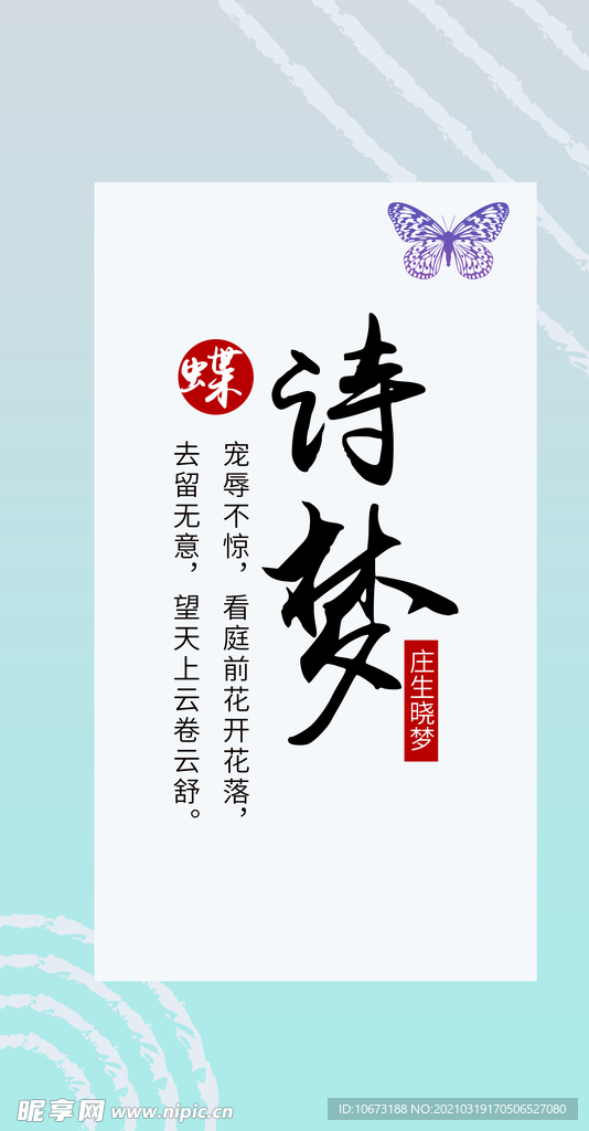 简约海报