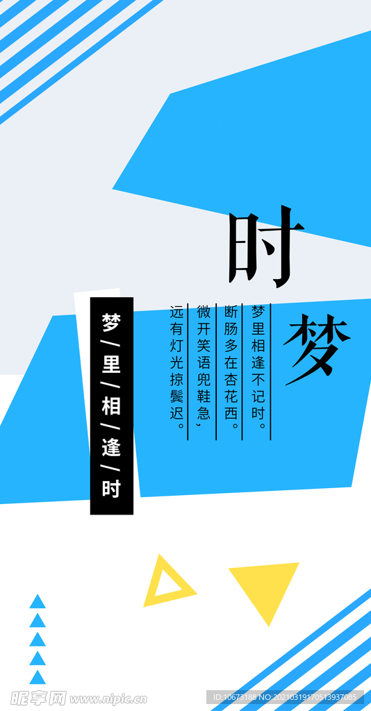 简约海报