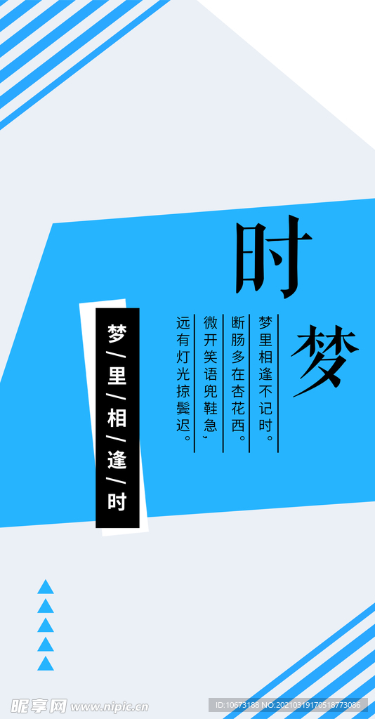 简约海报