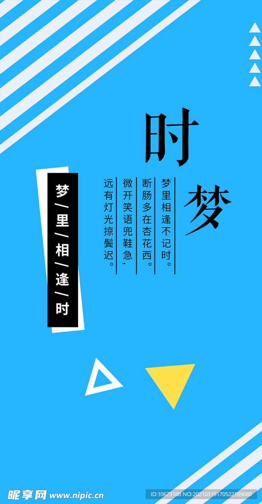 简约海报