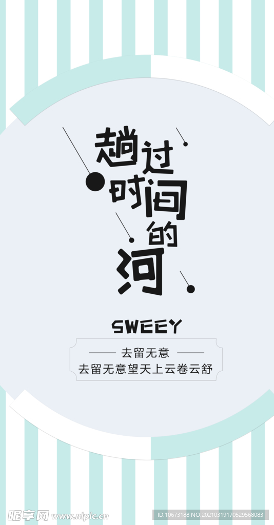 简约海报