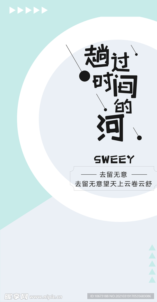 简约海报
