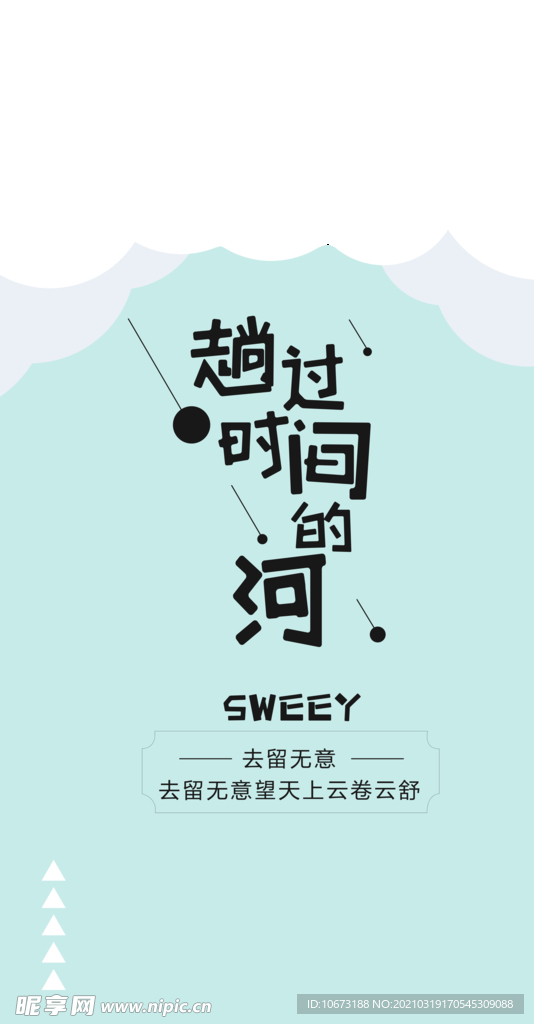 简约海报
