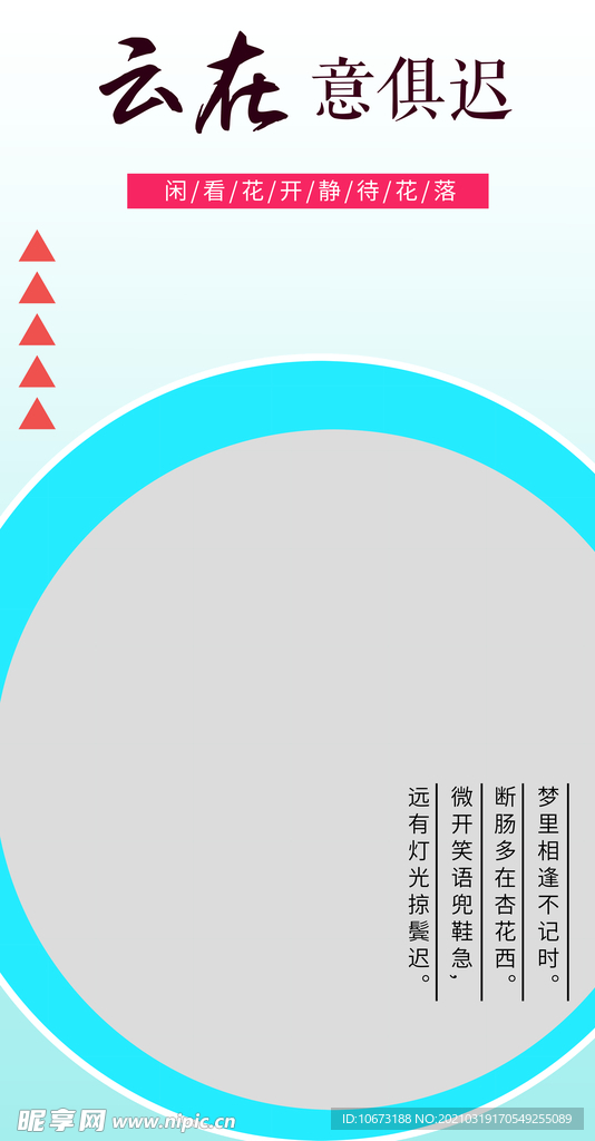 简约海报