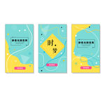 成套创意海报