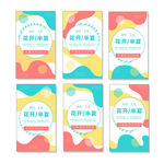 成套创意海报