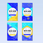 成套创意海报