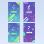 成套创意海报