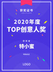 蓝色层叠创意获奖证书设计