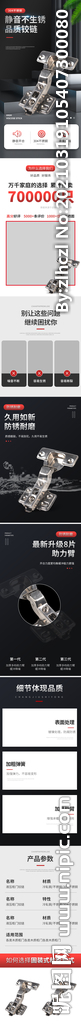 简约深色铰链五金详情描述