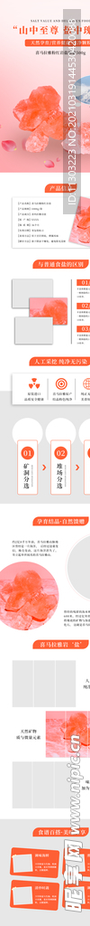 简约橙色小清新玫瑰盐详情描述