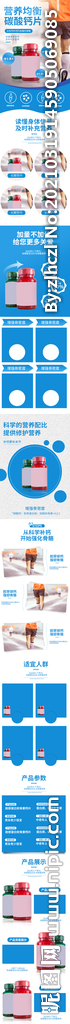 简约蓝色钙片补钙保健品详情描述