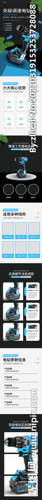 简约深色电钻五金机械详情描述