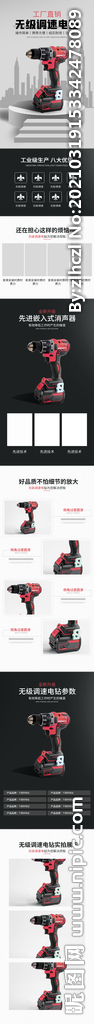 简约深色电钻五金机械详情描述