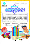滴水学堂书法