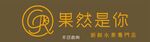 果然是你logo