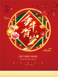 牛年挂历