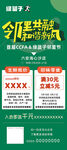 和谐社区展架