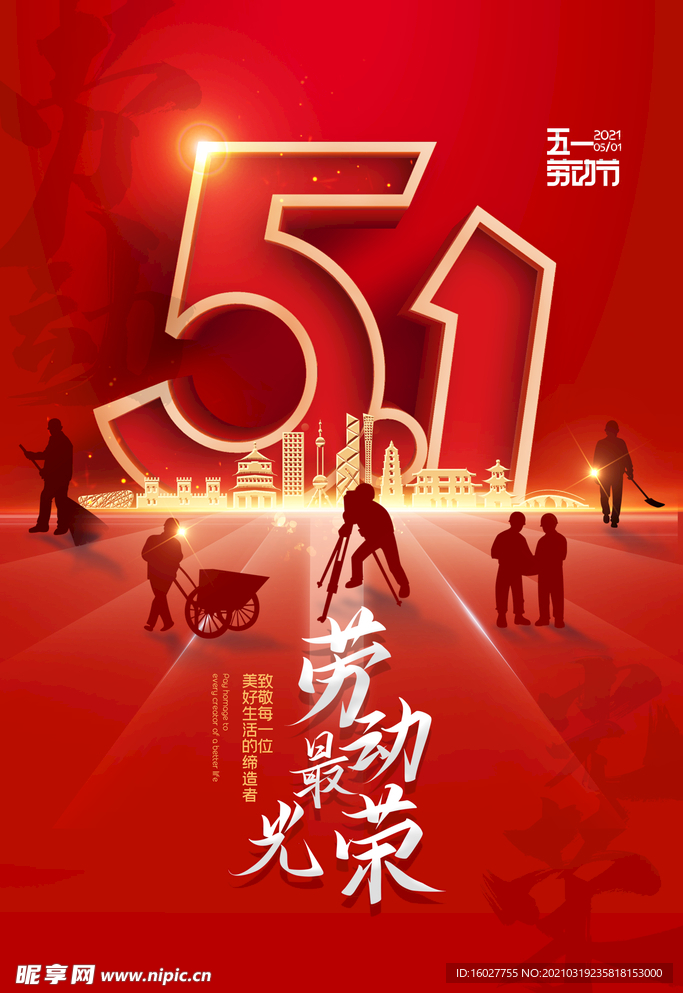 五一