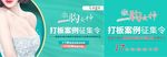 傲胸女神 打板案例 征集令海报