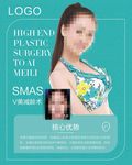 医美V美减龄术案例