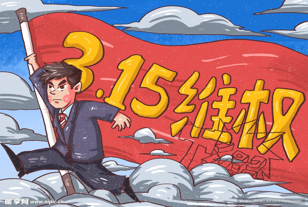 315维权
