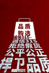 诚信315