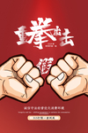 315消费者权益日