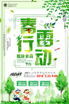 春季上新