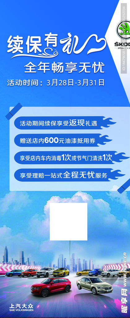 礼