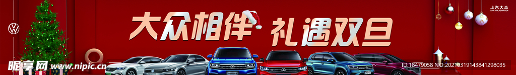 一路相伴    礼遇双旦